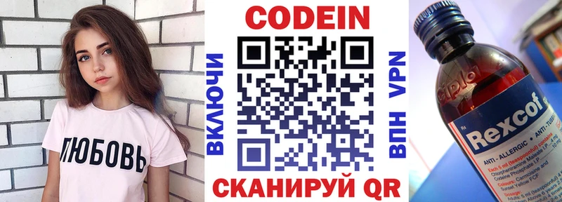 Кодеин напиток Lean (лин)  Устюжна 