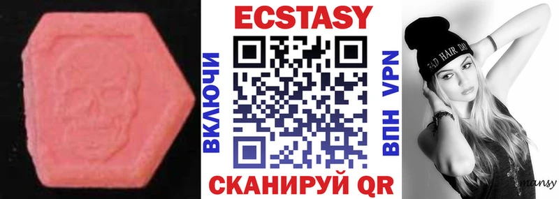 купить   Устюжна  ЭКСТАЗИ 250 мг 