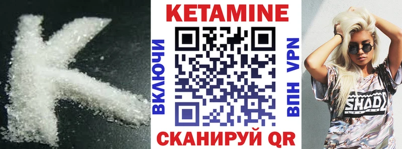 Кетамин VHQ  ссылка на мегу зеркало  Устюжна 