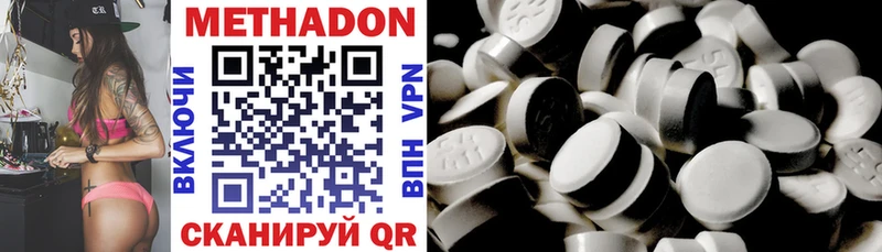 mega как зайти  Устюжна  МЕТАДОН methadone  наркошоп 